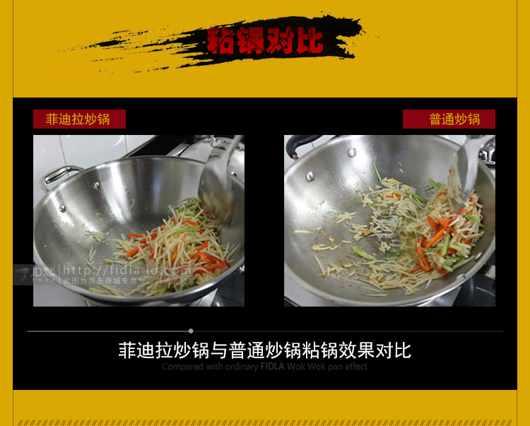 FIDLA菲迪拉炒锅不锈钢304无涂层无油烟物理不粘电磁炉通用美和系列30cm