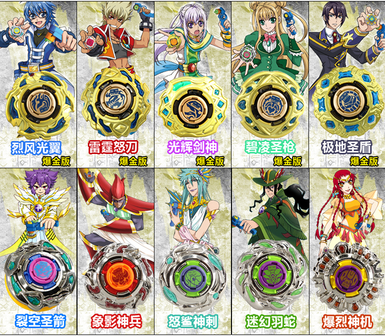 烈风光翼g双发射陀螺战斗王2六一礼物 光辉剑神g【图片 价格 品牌