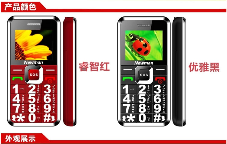 
                                        纽曼（Newman） L66 移动2G 老人手机 红色                