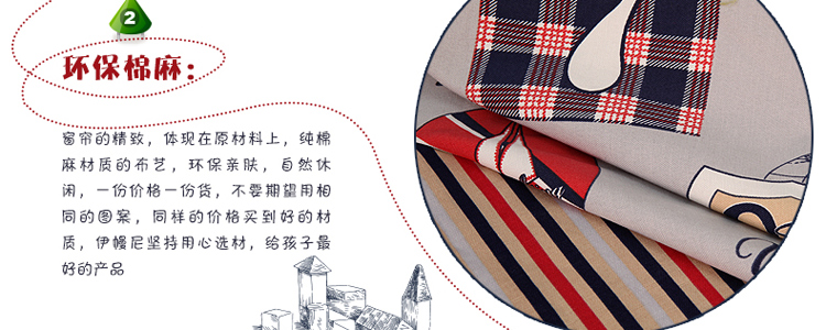 伊幔尼窗帘 儿童窗帘成品窗帘卧室遮光帘宿舍学生寝室床帘防晒隔热 定制窗帘布 帘头 定制1米价
