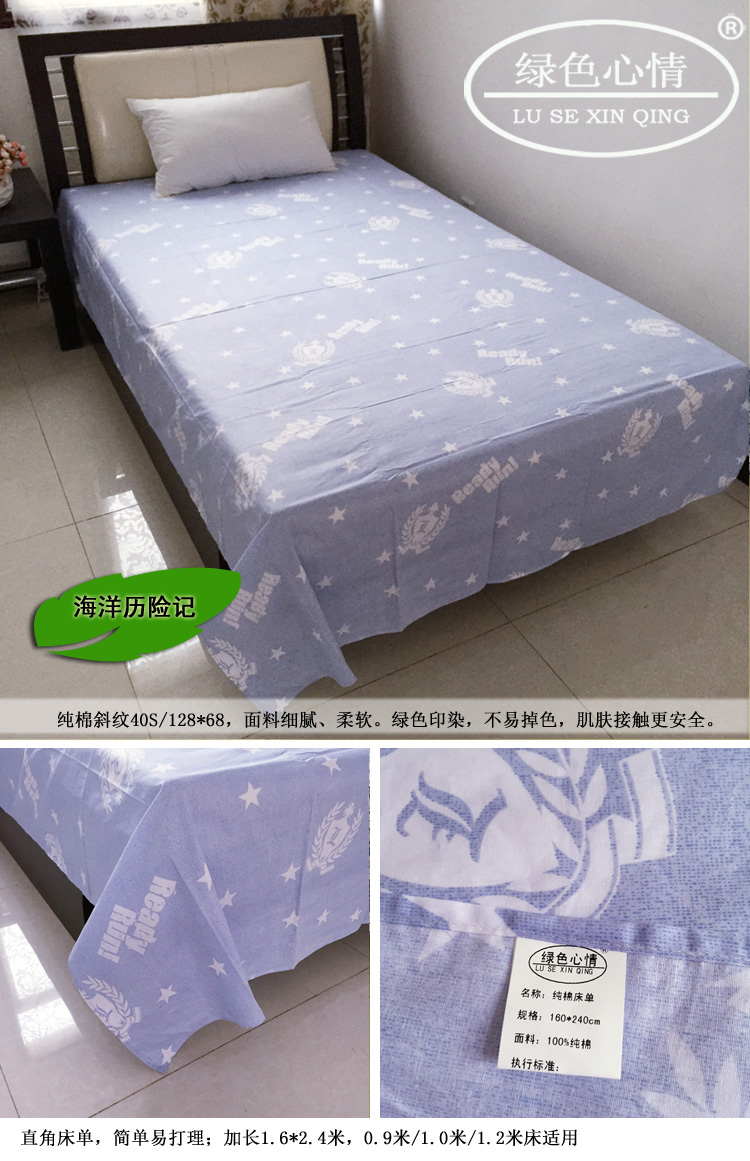 
                                        绿色心情 单人床单 纯棉印花斜纹 加长版直角款 蓝色多瑙河 160*240cm                