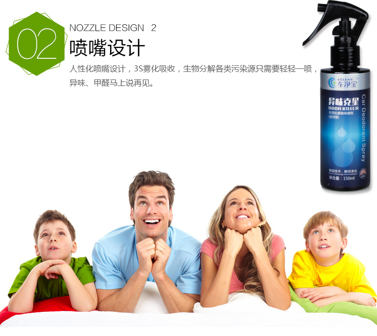 Vclean车净宝汽车甲醛清除剂 新车除甲醛除异味喷雾 车内除味剂除臭210ml