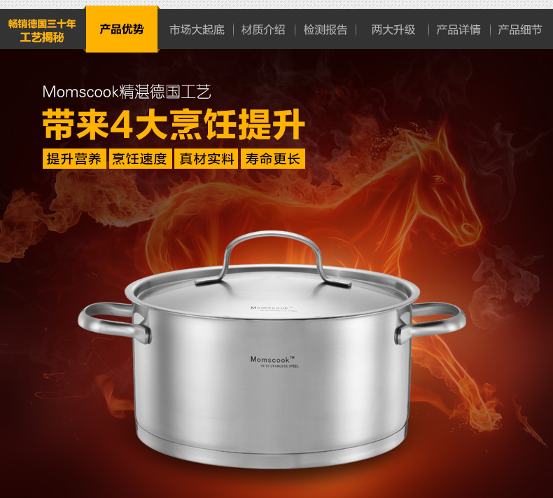 
                                        
                                                            Momscook 德国工艺 304 不锈钢 炖锅汤锅浅烧锅22CM容量4.0L                