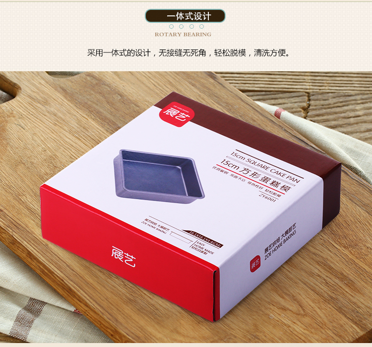 
                                        【巧厨烘焙_展艺方形蛋糕模】饼干模披萨烤盘不沾烘焙模具8寸10寸 18cm方形（ZY6002）                