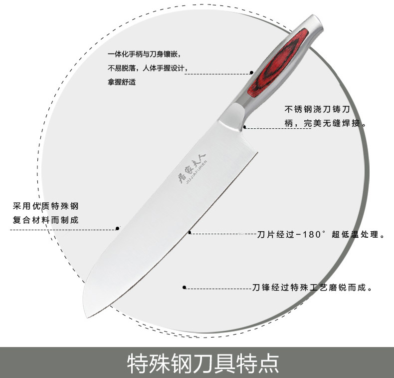 
                                        居家夫人刀具套装套刀厨师刀水果刀厨房菜刀不锈钢厨刀                