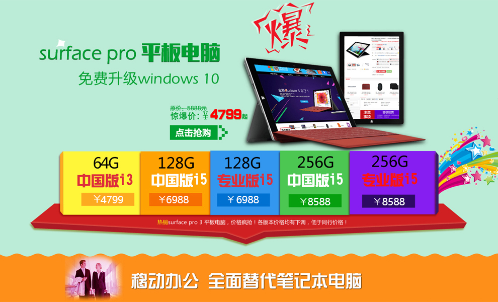 微软(microsoft)surface 2 64gb wifi 四核rt2平板电脑 surface 2 32g