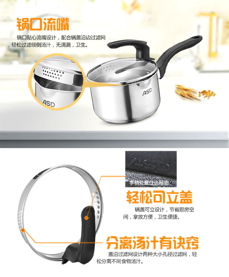 
                                        爱仕达ASD小奶锅汤锅 16CM可立盖不锈钢婴儿热奶锅煮奶锅辅食锅电磁炉通用 LG1916                