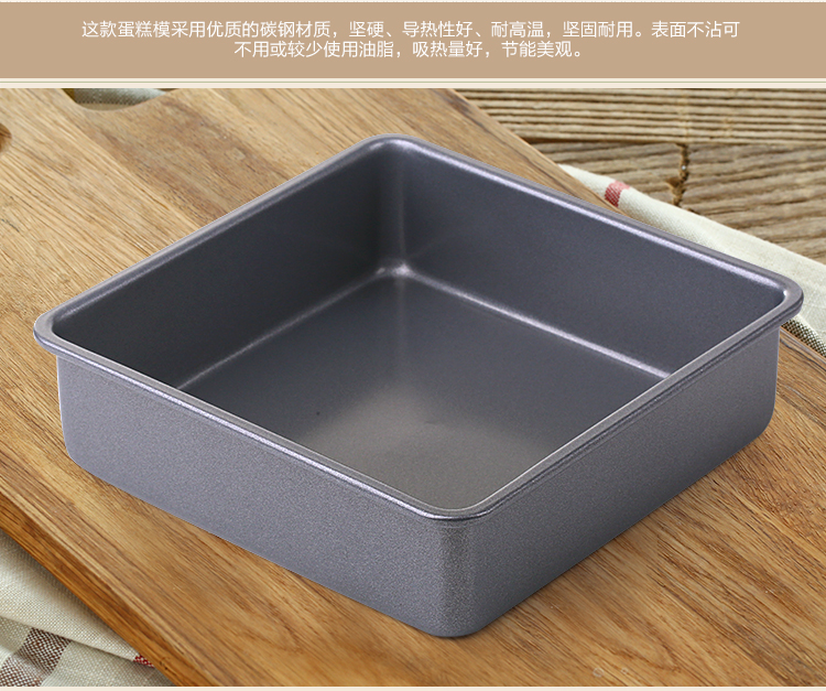 
                                        【巧厨烘焙_展艺方形蛋糕模】饼干模披萨烤盘不沾烘焙模具8寸10寸 18cm方形（ZY6002）                
