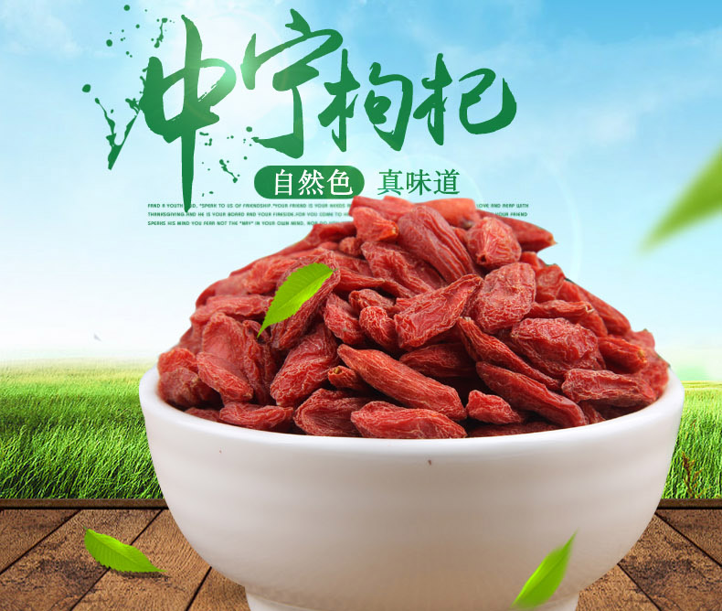 幸运谷 中宁特级枸杞 宁夏特产枸杞子 宁夏枸杞子200g*2瓶