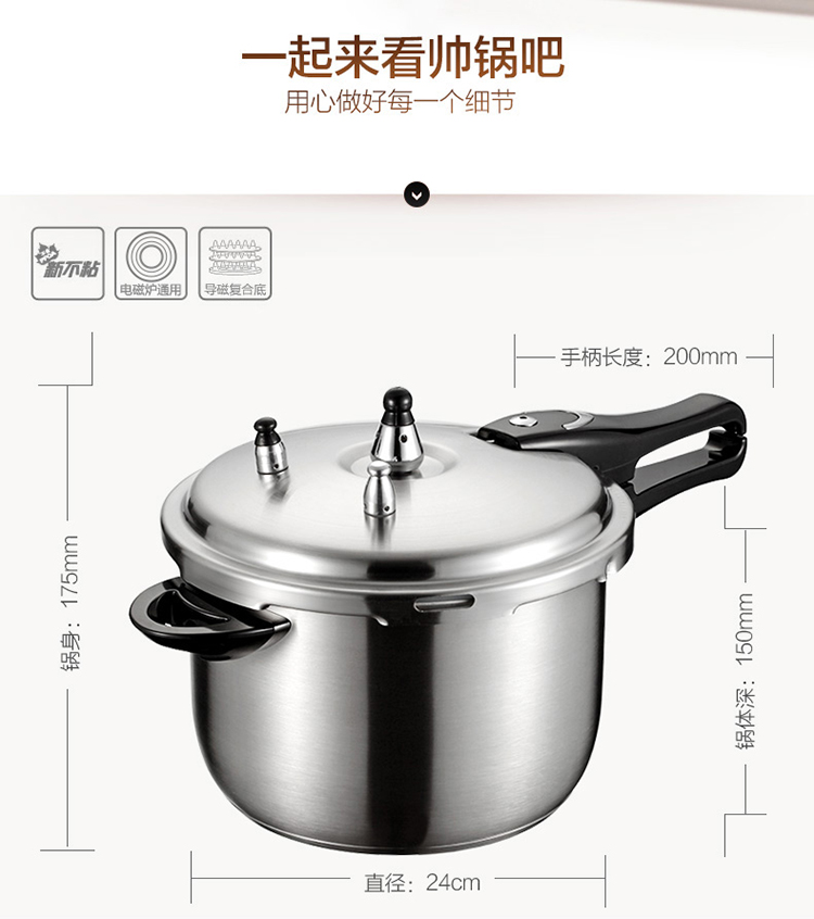 
                                        爱仕达（ASD） 高压锅 304不锈钢六保险三层复底压力锅 燃气电磁炉通用 24CM   WG1824DN                