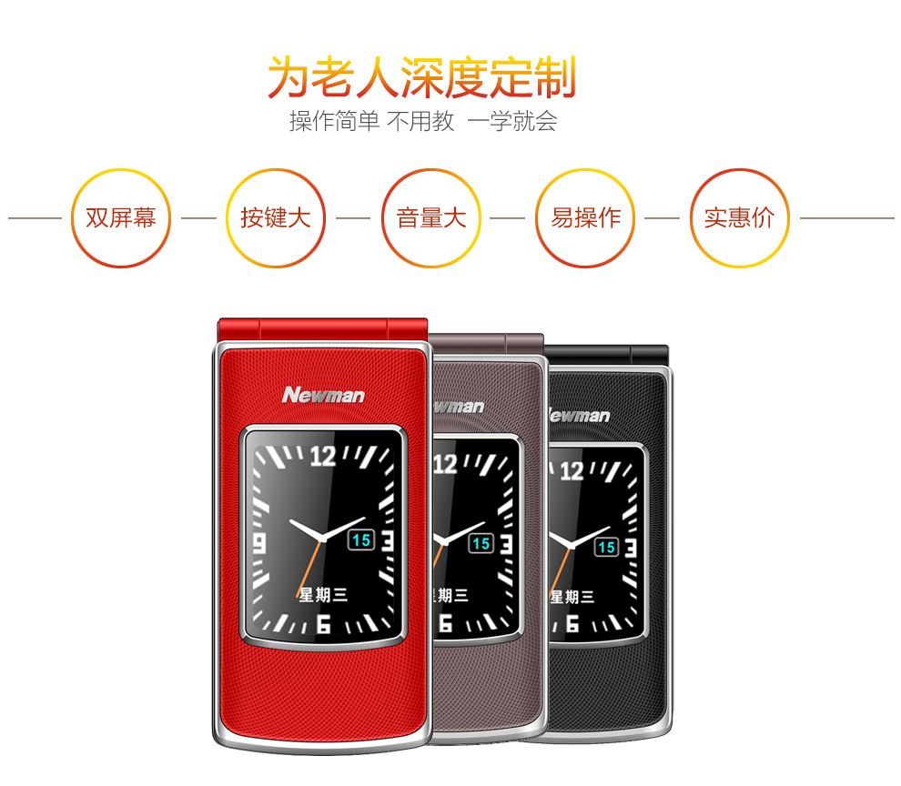 纽曼 （Newman）V9移动/联通2G翻盖老人手机 红银色