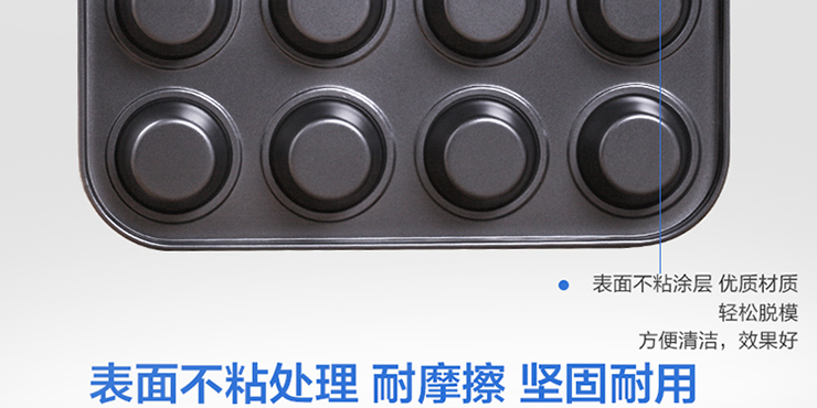 贝奥蛋糕模具 烘焙模具 12连模 半圆蛋糕模 双面不沾圆形 蛋挞 布丁甜甜圈模具