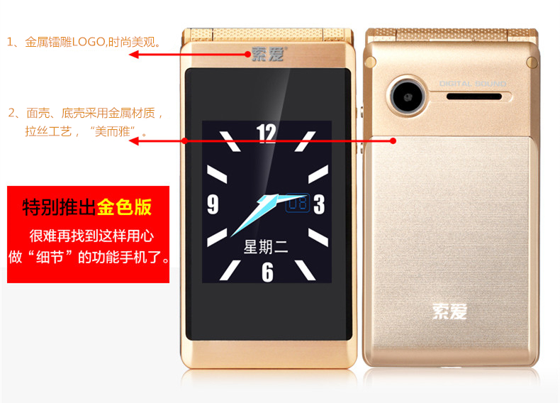 
                                                            索爱（soaiy） Z6 移动/联通老人手机 翻盖老年手机双屏双卡双待 金色                