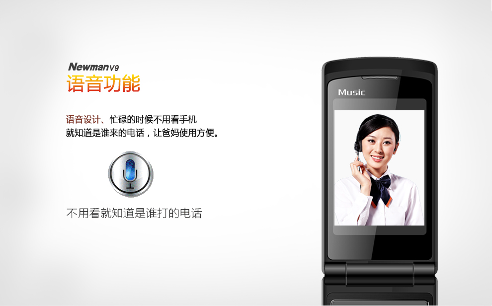 纽曼 （Newman）V9移动/联通2G翻盖老人手机 红银色