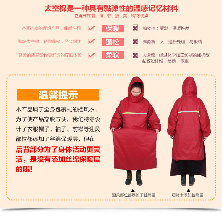 怡爽电动车挡风被冬季加厚保暖护腰连体护手踏板电瓶车挡风衣护膝套装 连体护腰大圆点挡风被