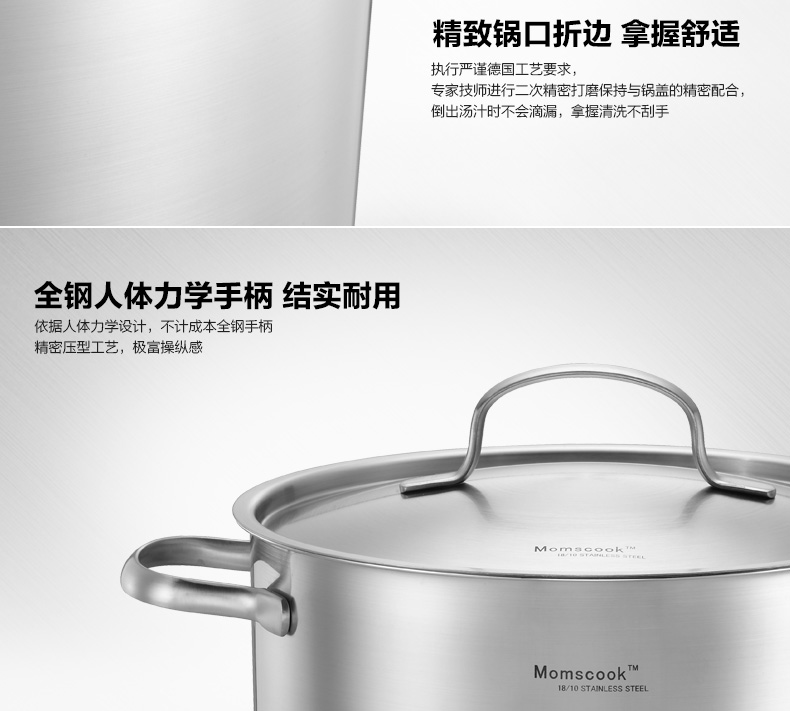 
                                        
                                                            Momscook 德国工艺 304 不锈钢 炖锅汤锅浅烧锅22CM容量4.0L                