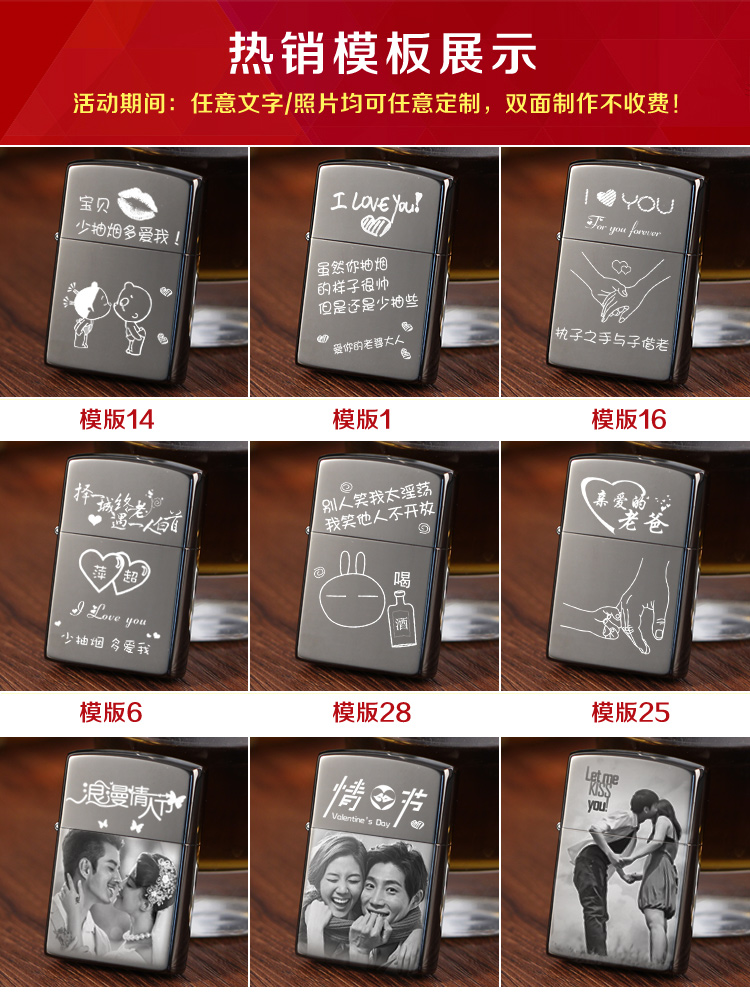 定制打火机送男友老公朋友父亲节创意生日礼物结婚纪念男士小礼品