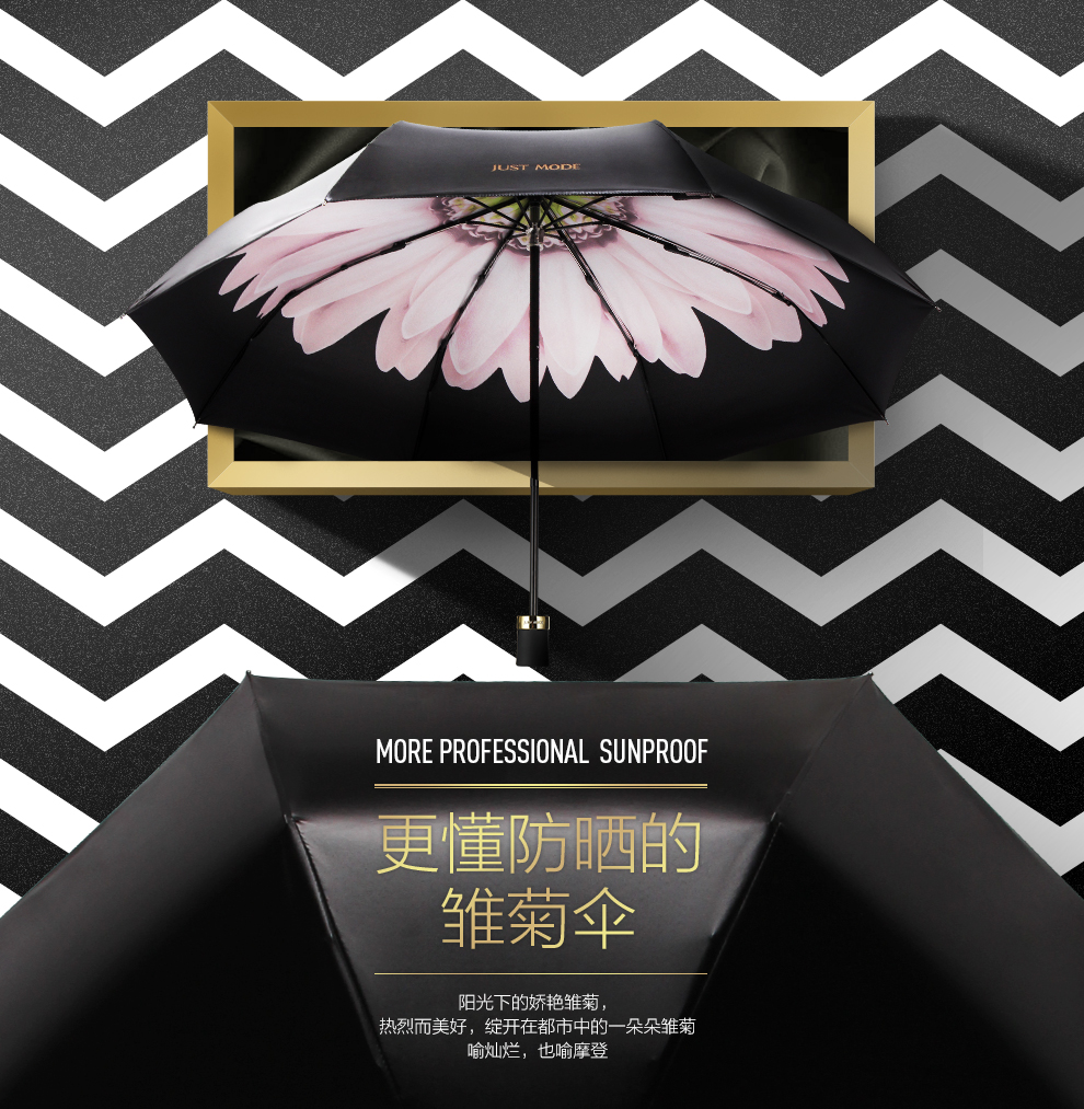 
                                                            JUST MODE彩胶黑胶三折叠女士 防紫外线防晒遮阳晴雨伞女太阳伞 三折--粉雏菊                