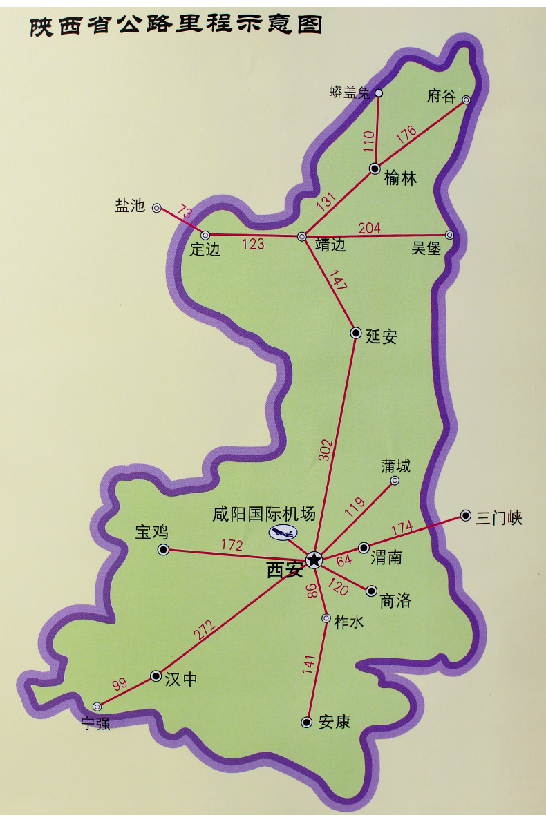 【精装商务版】西安市地图挂图 陕西省地图挂图 附银川 延安 宝鸡