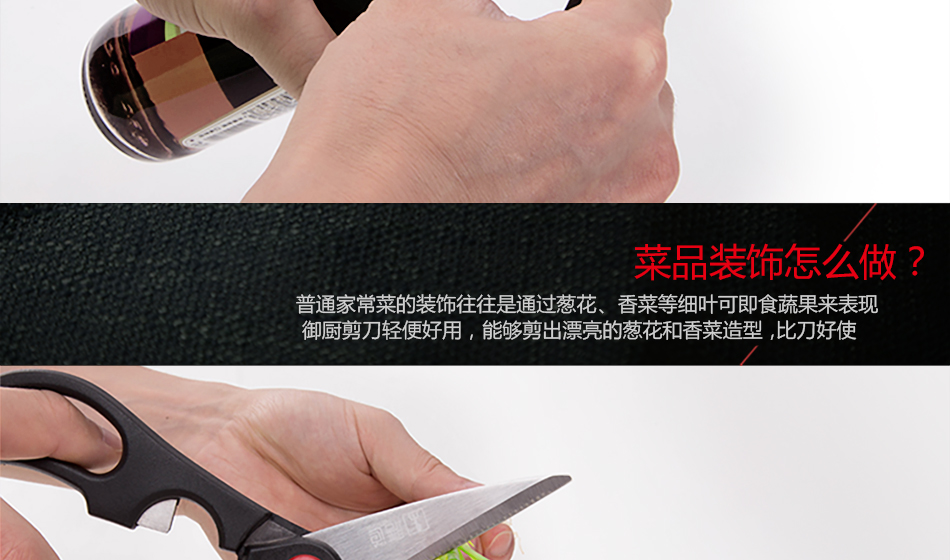 
                                        膳道 家居实用厨房剪 多功能剪刀具 厨房配件小工具 开瓶器                