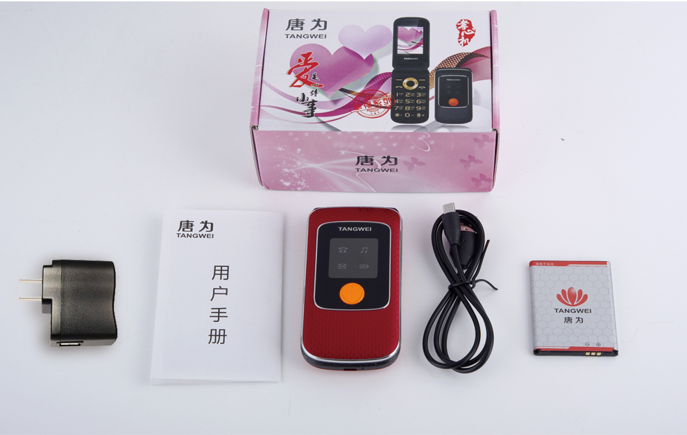 唐为（TANGWEI) TW100 GSM 移动/联通2G 老人手机 翻盖手机(双卡双待) 黑色