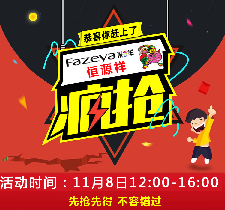 【专柜正品 亏本秒杀】恒源祥彩羊男士羽绒服 男式立领轻薄羽绒外套f