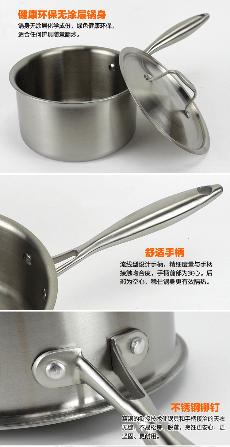 中凰艾菲煲 加厚不锈钢奶锅20CM三层复底不粘锅 小奶锅电磁炉锅具