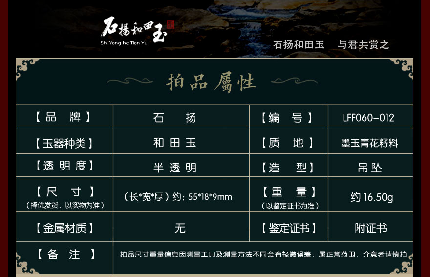 石扬珠宝 和田玉墨玉青花籽料龙行天下吊坠 雕刻细腻 带证书 16.5克