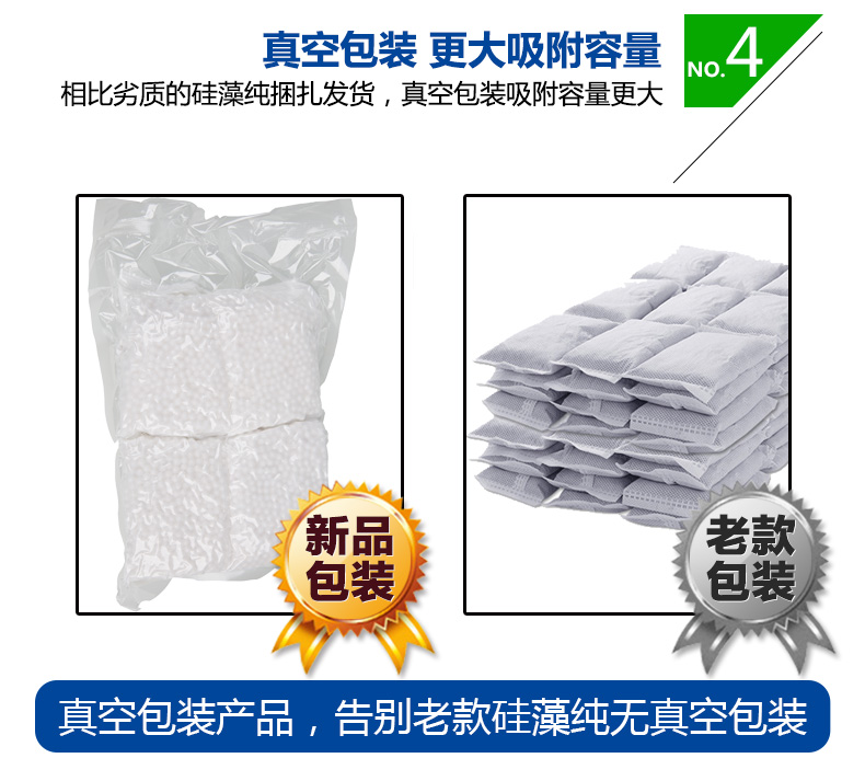 
                                        【京东超市】方程式竹炭包硅藻纯活性炭 除甲醛装修净化除味炭包新房室内装修汽车甲醛清除剂除味 四盒装2400G                