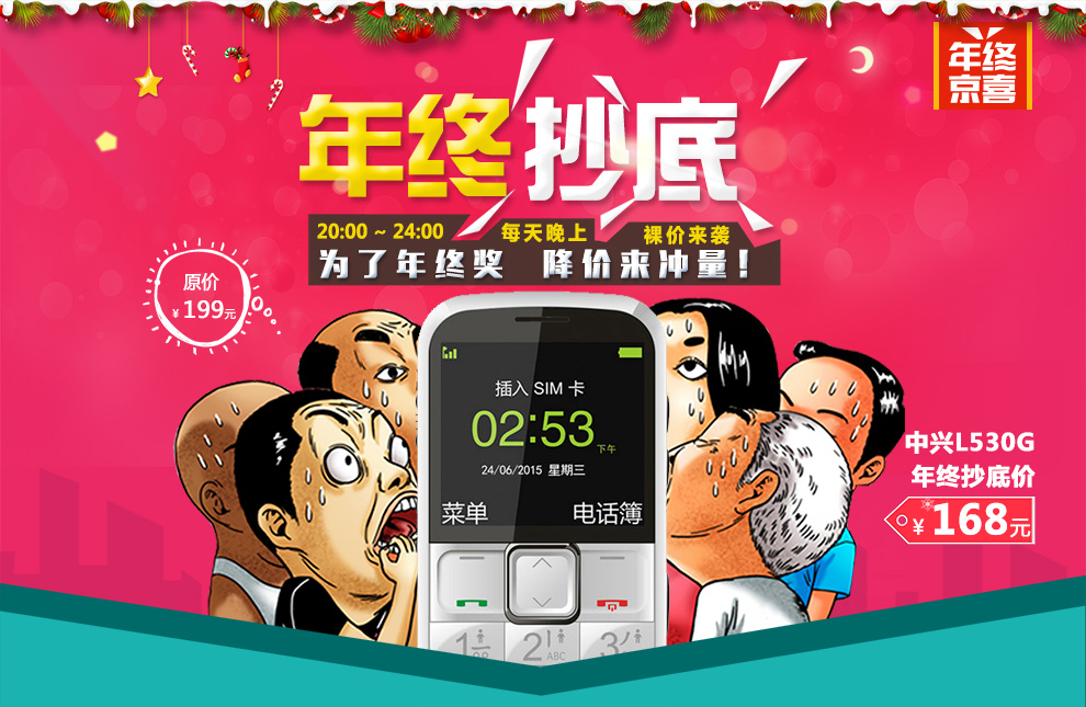 中兴（ZTE）L530G 移动/联通2G 直板键盘老人手机 红色