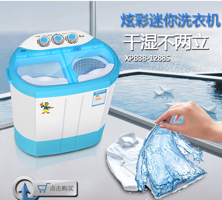 
                                        单筒小型迷你洗衣机带甩干脱水 半全自动婴儿童洗袜小洗衣机 公主粉 升级UV杀菌款                