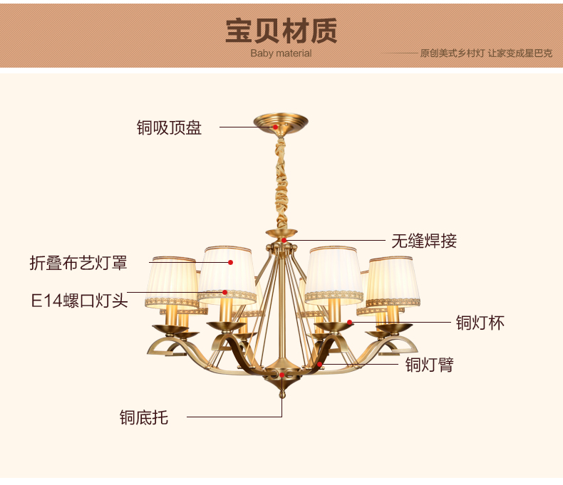 名御欧式全铜吊灯 北欧复古美式乡村客厅纯铜餐厅卧室布艺灯具 8头带B款灯罩-带LED光源-6天后出货