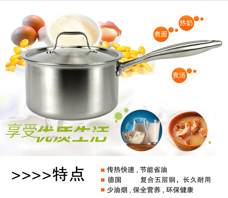 中凰艾菲煲 加厚不锈钢奶锅20CM三层复底不粘锅 小奶锅电磁炉锅具