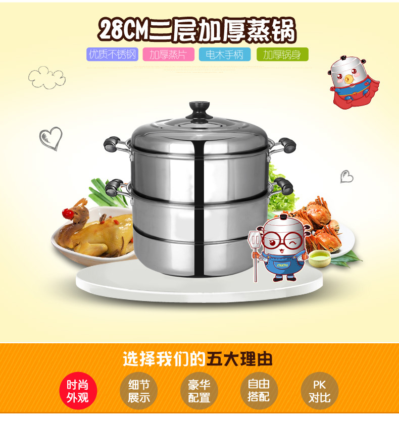 
                                        美家厨帮（MeiJiaChuBang） 不锈钢2层蒸锅28CM二层加厚蒸锅燃气磁炉通用                