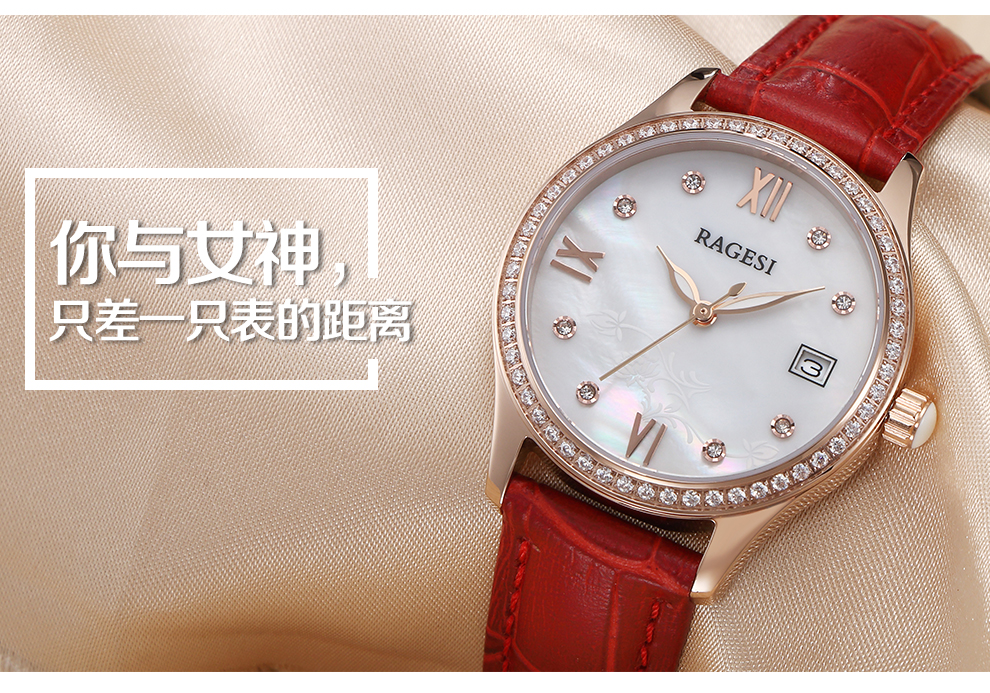 雷格诗(ragesi) 手表女士手表女表真皮时尚女式手表百搭蓝宝石镶钻