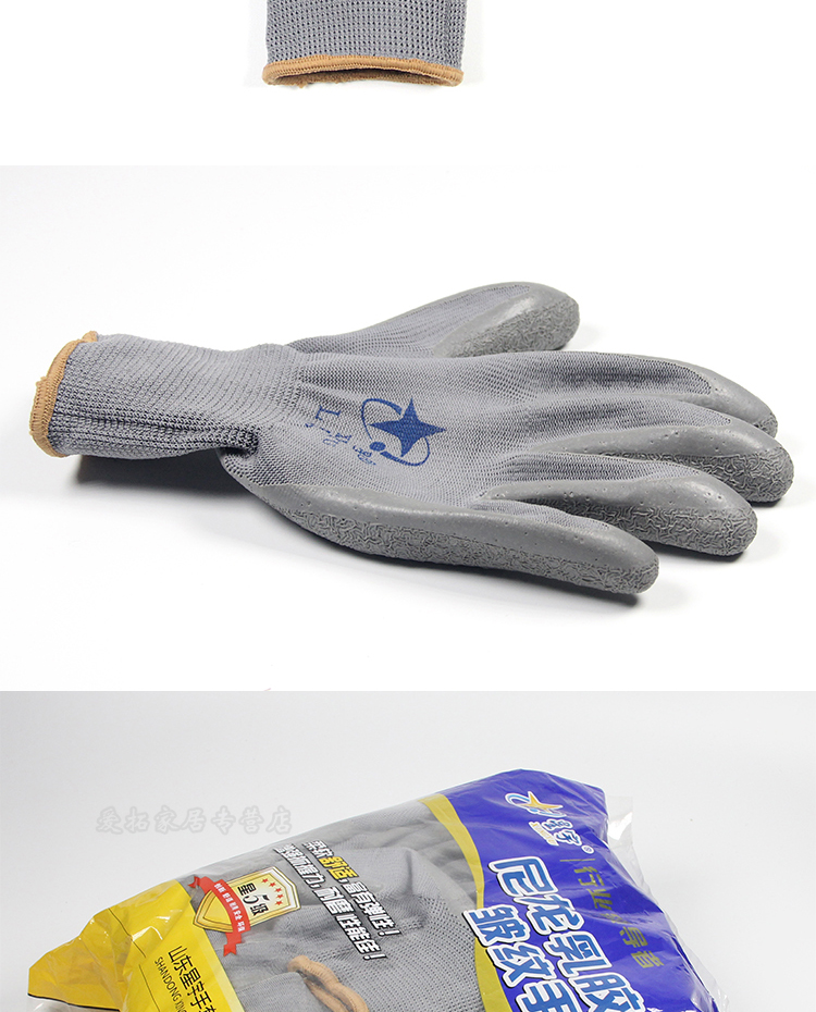 星宇劳保手套l508皱纹涂胶防滑耐磨半挂胶透气工地物流搬运 12双装