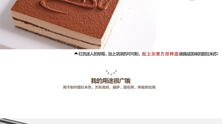 贝奥烘焙工具模具 加深正方形不粘烤盘 饼干深烤盘 蛋糕披萨模具 烤箱用磨具