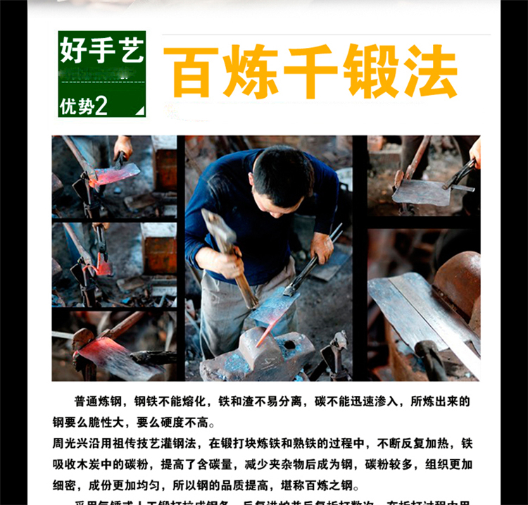 
                                        周光兴苏钢切片刀手工锻打北京烤鸭家用厨师皮片鸭刀切土豆丝薄片专用小菜刀多用途                