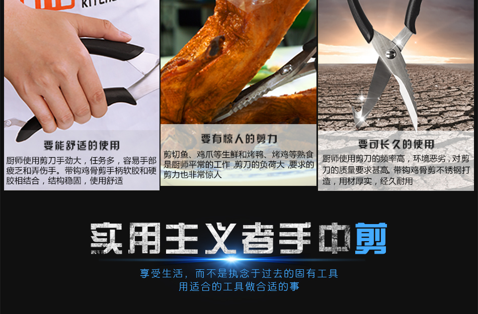 膳道 带钩强力多功能鸡骨剪 剪力强劲 去鱼鳞  厨房/家用剪刀