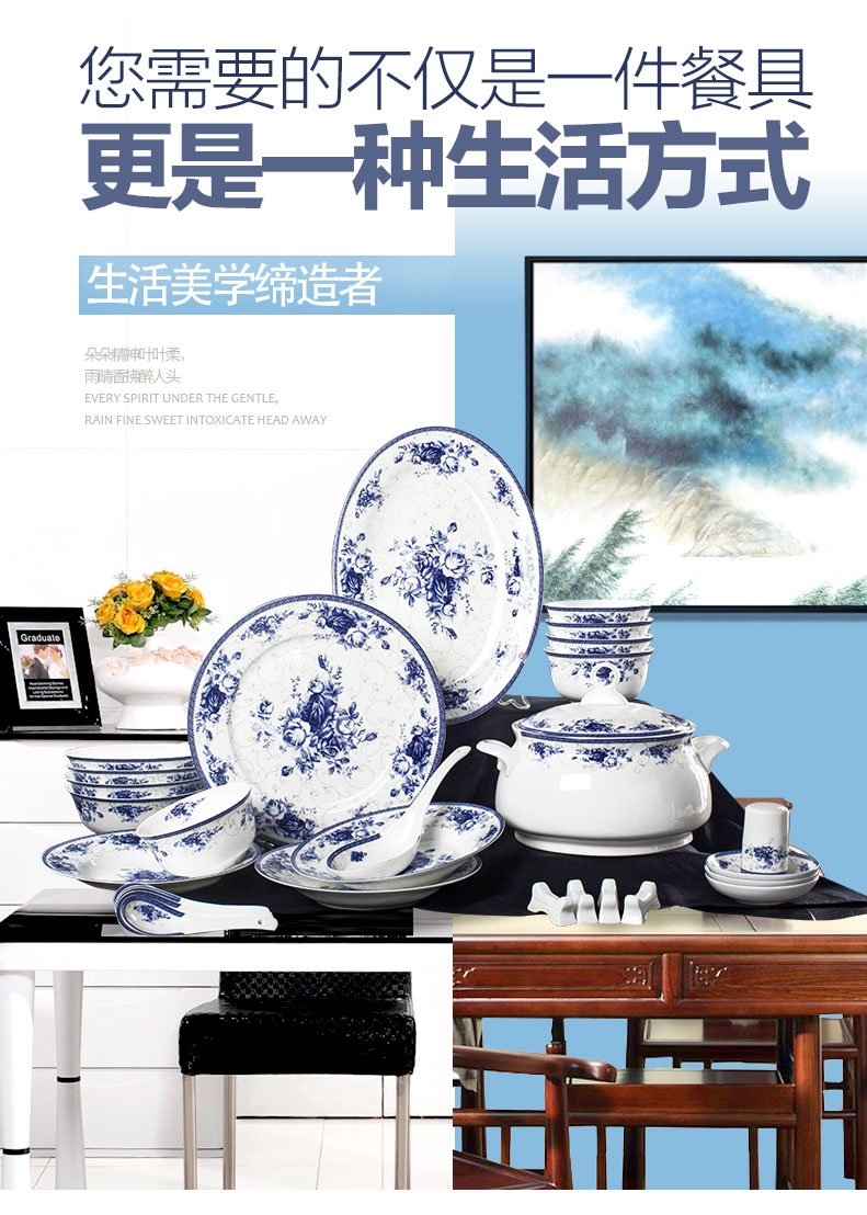 
                                        红叶景德镇中式陶瓷青花骨瓷餐具碗碟套装 皇家玫瑰 39头                