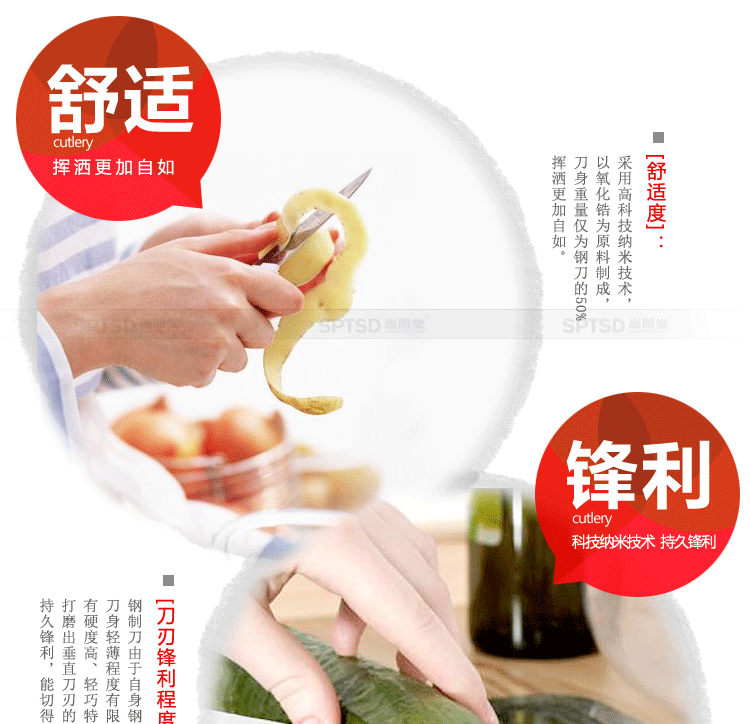 
                                        尚朋堂 陶瓷刀 厨房刀具 多用刀 水果刀 削皮刀 陶瓷刀三件套                
