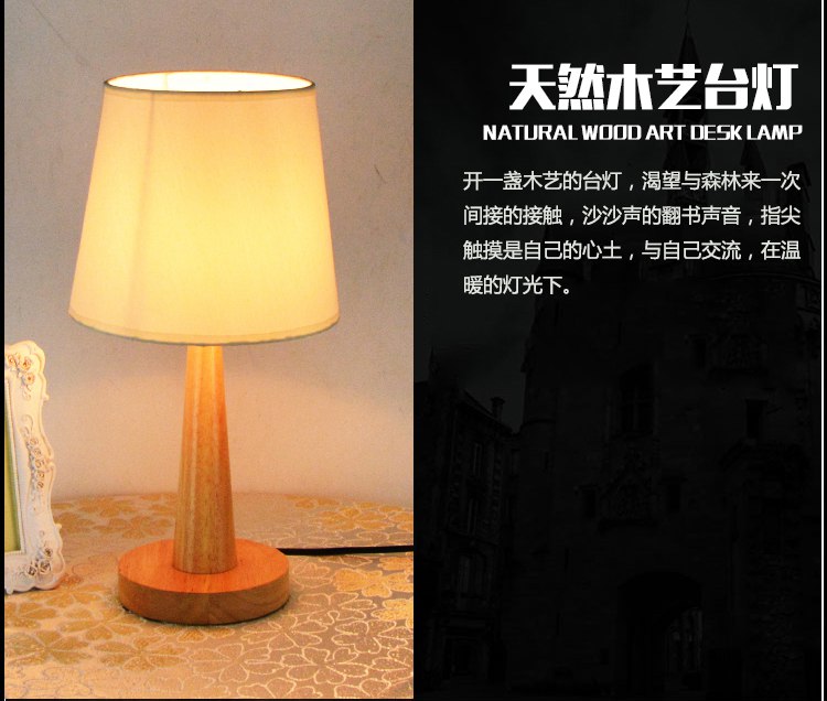 环森木艺台灯棉麻灯罩卧室床头文艺风简约原木 白色 调光开关/仅可用白炽灯灯泡