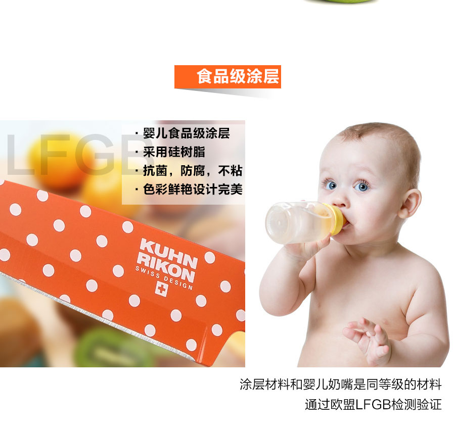 瑞士力康(KUHN RIKON) 水果刀 游猎系列 斑马色 420J钢材厨房刀水果刀切片刀