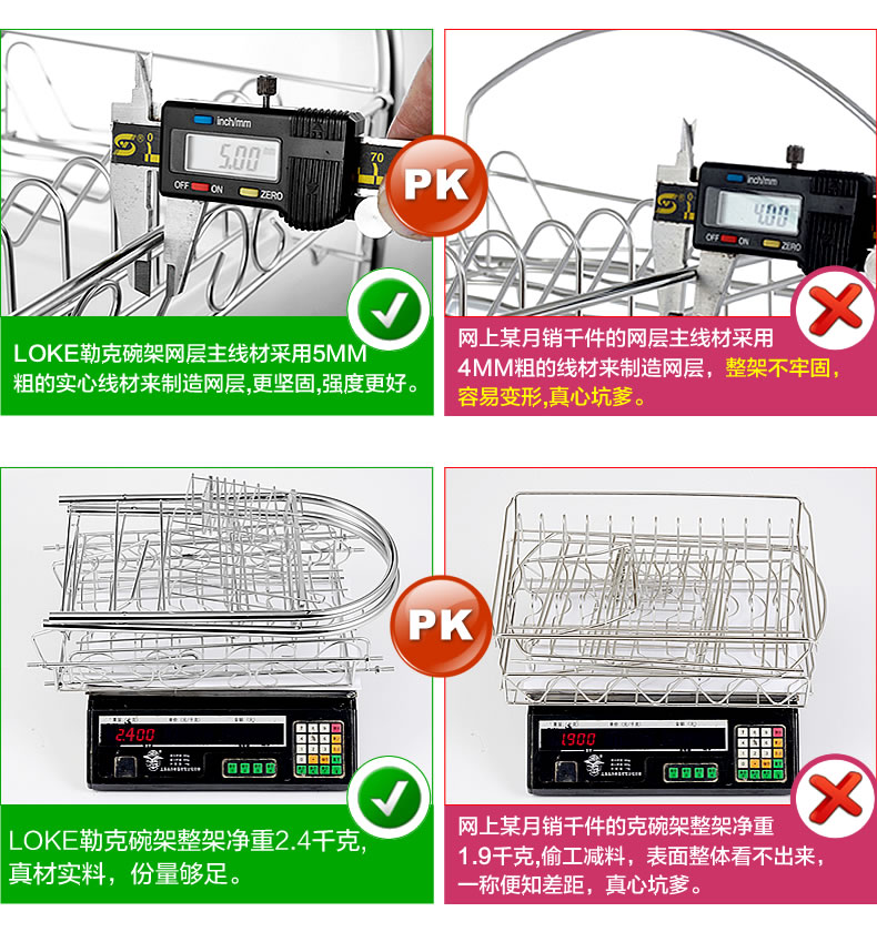 LOKE 304不锈钢 厨房置物架 双层多功能盘架收纳架 碟架沥水架 碗碟架 不锈钢碗架子