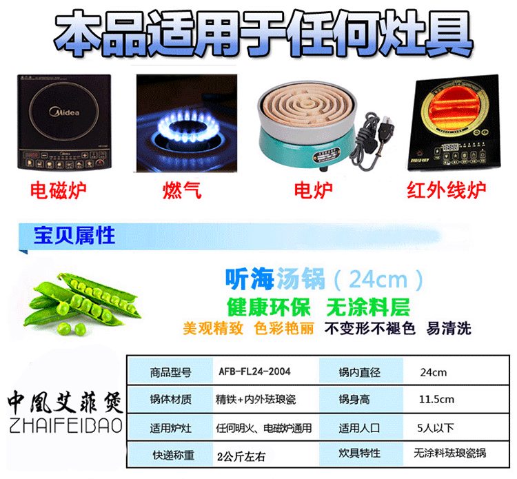 中凰艾菲煲韩国听海24CM搪瓷锅汤锅不粘锅加厚复合底陶瓷锅具电磁炉通用