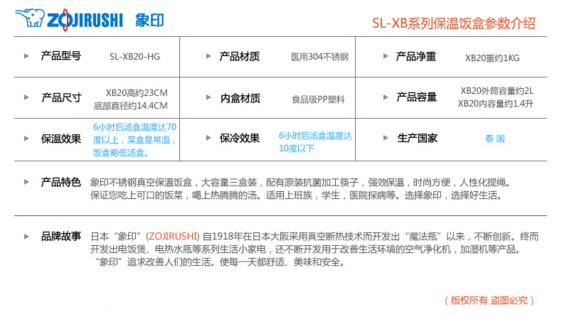 象印不锈钢真空保温饭盒/便当盒XB20升级版 SL-XD20-BA 配天蓝包