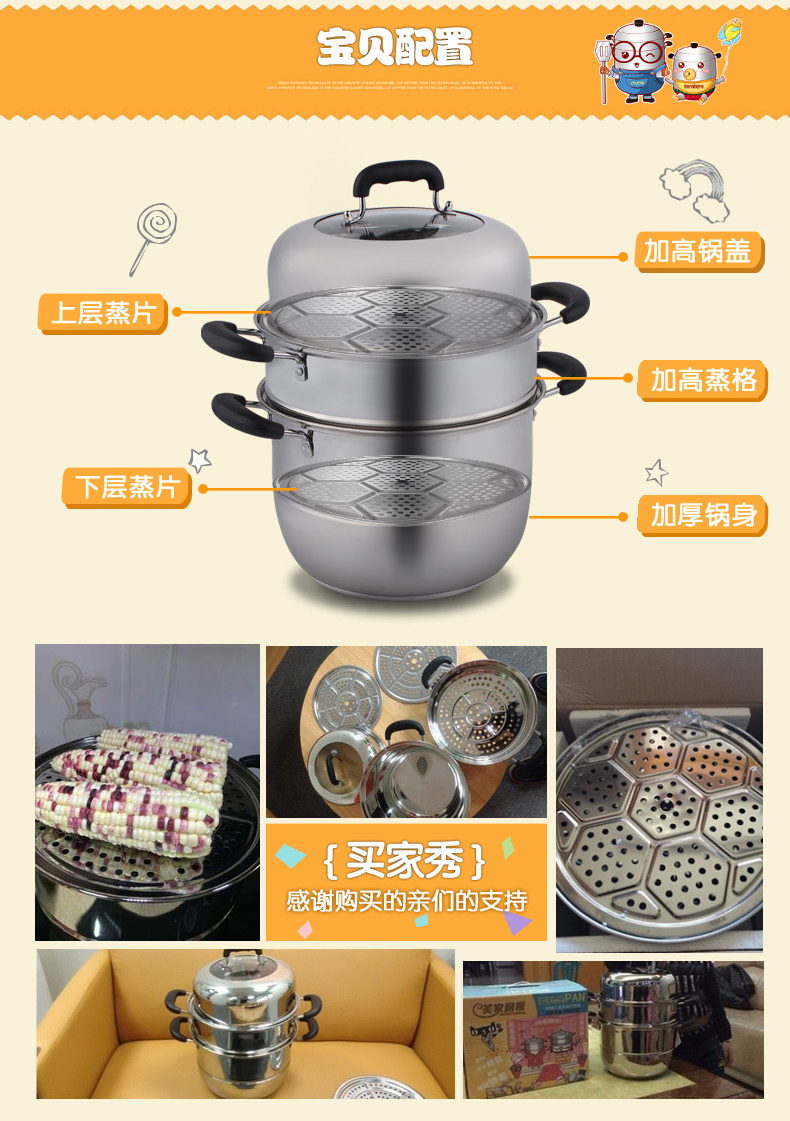 美家厨帮 30CM不锈钢加厚三层蒸锅复底 电磁炉煤气炉3层家用蒸锅 蒸馒头蒸锅鱼