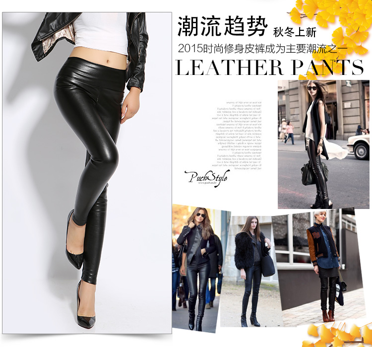 2015款薄绒pu皮裤女 女士仿皮打底裤外穿春秋冬款显瘦小脚裤潮 黑色 XS