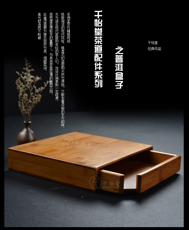 
                                                                                千怡堂（QIANYITANG） 茶盒普洱茶分茶盒子七子饼茶仓分茶器竹制茶盒茶叶罐357克 竹制普洱茶盒单层                