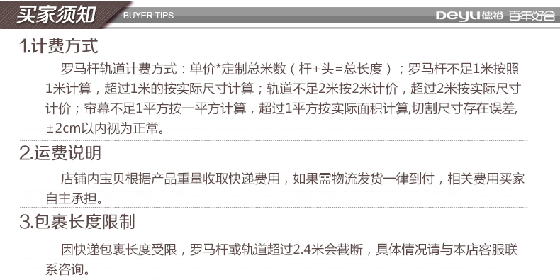 
                                        德裕 窗帘轨道超薄飘窗铝合金轨道双轨静音轨道 窗帘滑道 超薄轨道 顺滑静音 优质铝 品白色单轨顶装 每米价格                